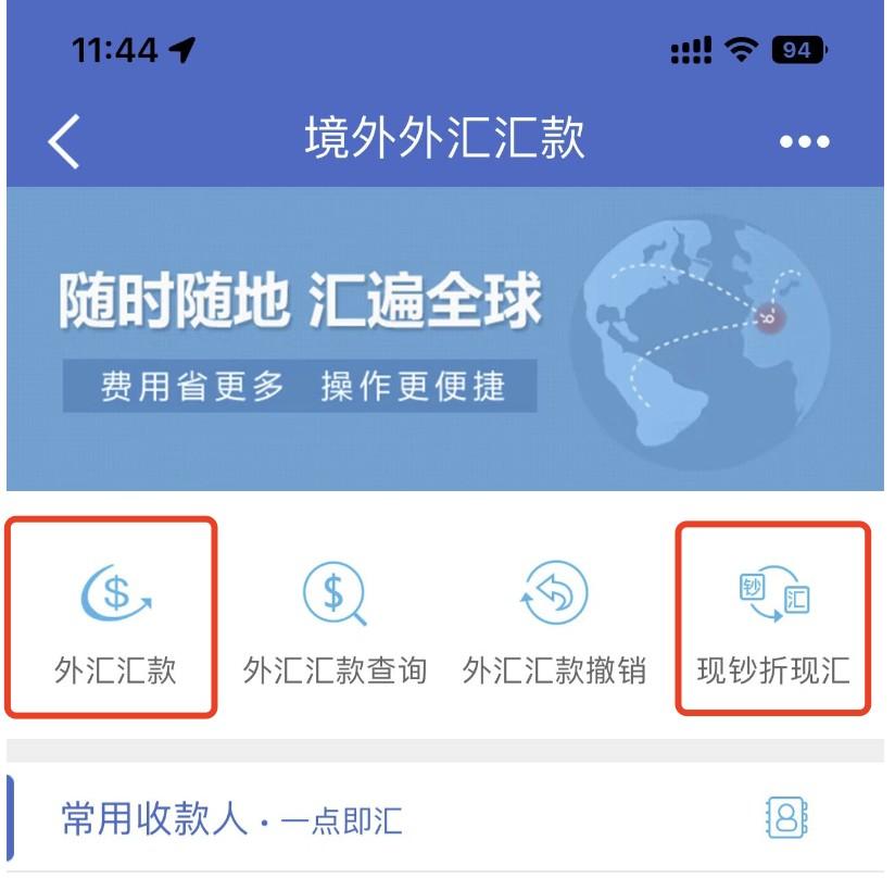 Coupang广告费充值教程：手机银行转账，轻松学会！ 第3张