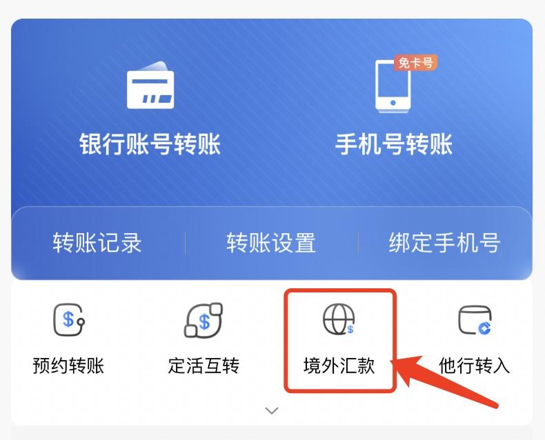 Coupang广告费充值教程：手机银行转账，轻松学会！ 第2张