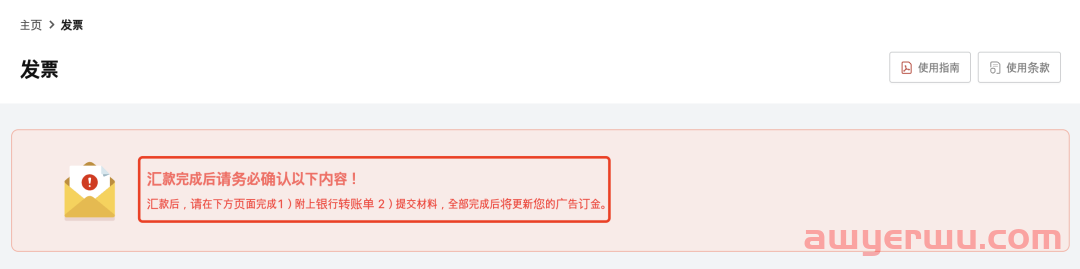 Coupang广告费充值教程：手机银行转账，轻松学会！ 第6张