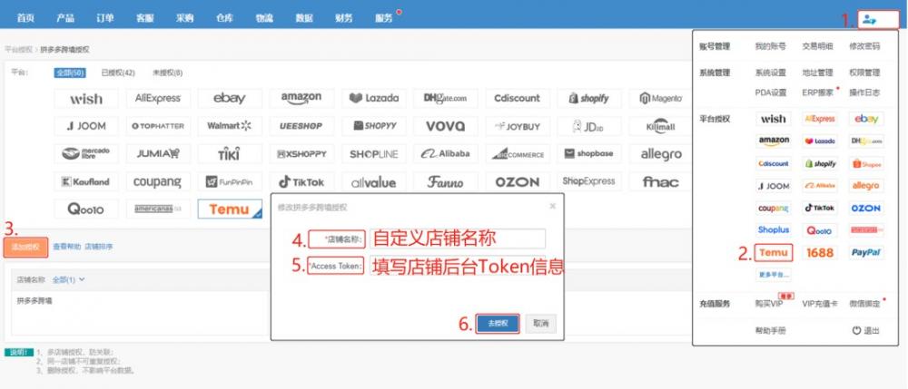 拼多多跨境平台Temu用什么ERP？店小秘上架Temu产品流程介绍 第7张