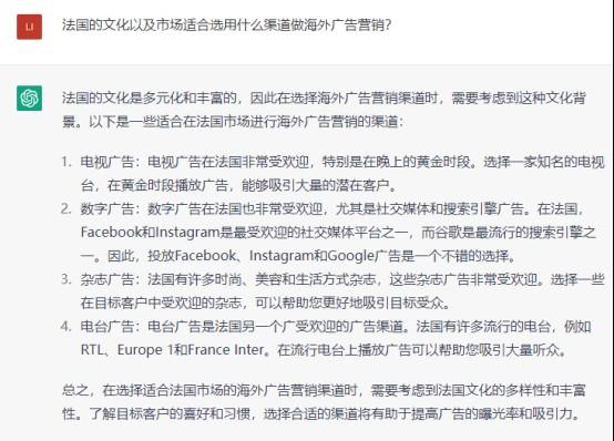 别闹，ChatGPT 真的比你更懂出海！ 第11张