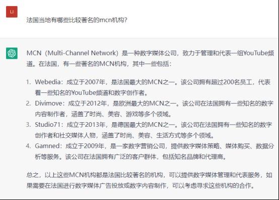 别闹，ChatGPT 真的比你更懂出海！ 第14张