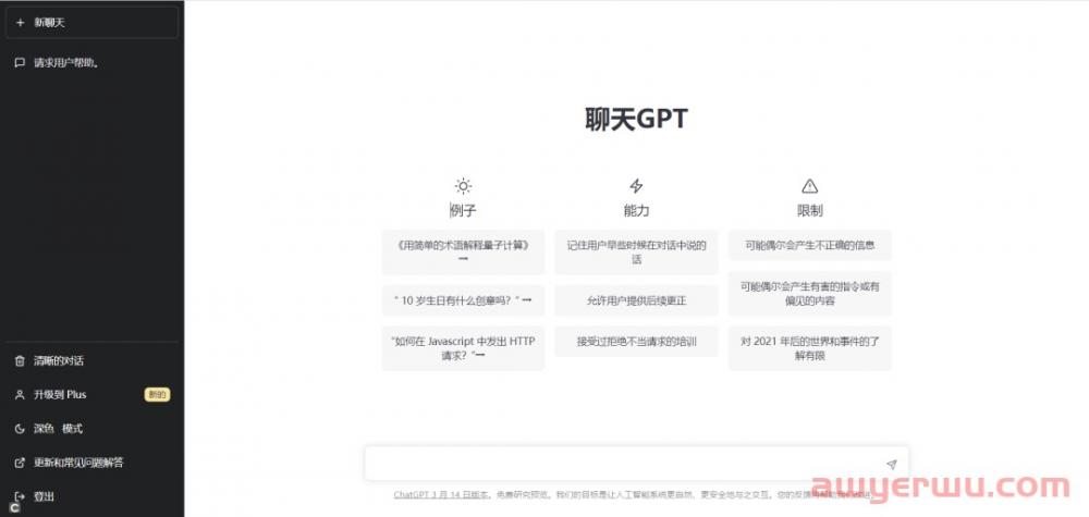 ChatGPT注册使用攻略——保姆级教程(国内中文版) 第8张