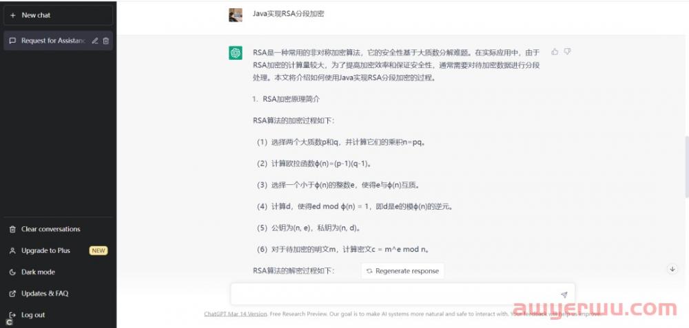 ChatGPT注册使用攻略——保姆级教程(国内中文版) 第11张