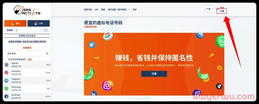干货分享 | ChatGPT注册超全图文版操作流程！ 第5张