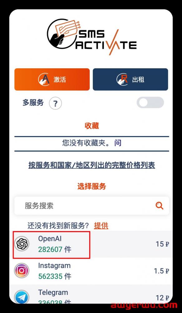 干货分享 | ChatGPT注册超全图文版操作流程！ 第15张