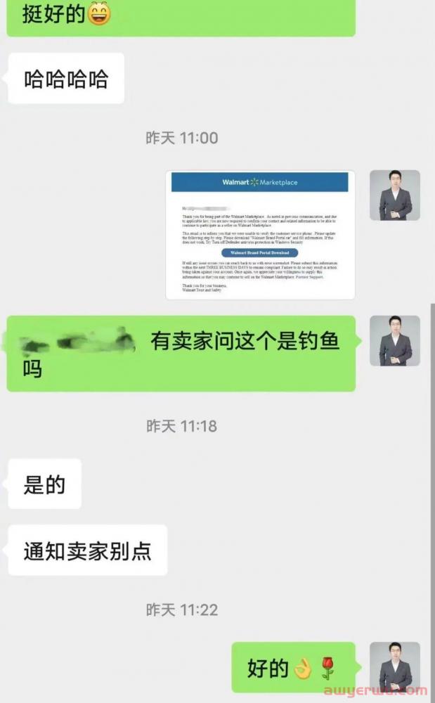 沃尔玛卖家警惕！钓鱼邮件再现，小心中招！ 第3张