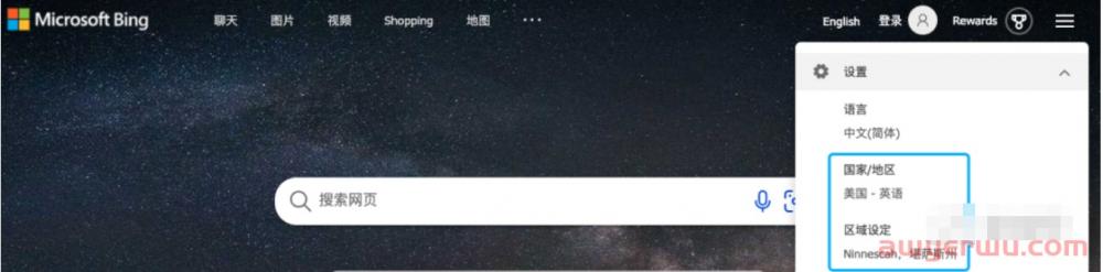 微软 New Bing AI 申请与使用保姆级教程（免魔法） 第6张
