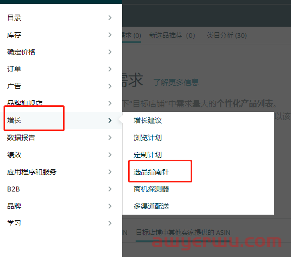 亚马逊“高退货率”标签上线,如何应对这个单量暴跌的标签? 第2张 亚马逊“高退货率”标签上线,如何应对这个单量暴跌的标签? 第2张
