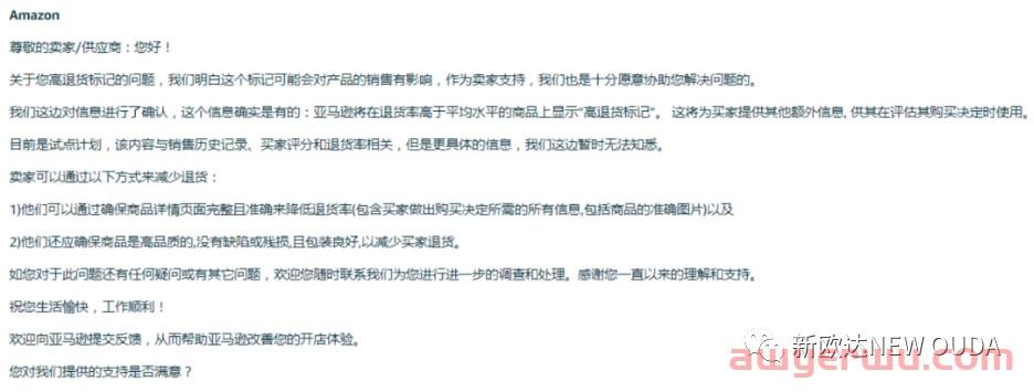 亚马逊“高退货率”标签背后的真相!6招降低退货率! 第1张 亚马逊“高退货率”标签背后的真相!6招降低退货率! 第1张