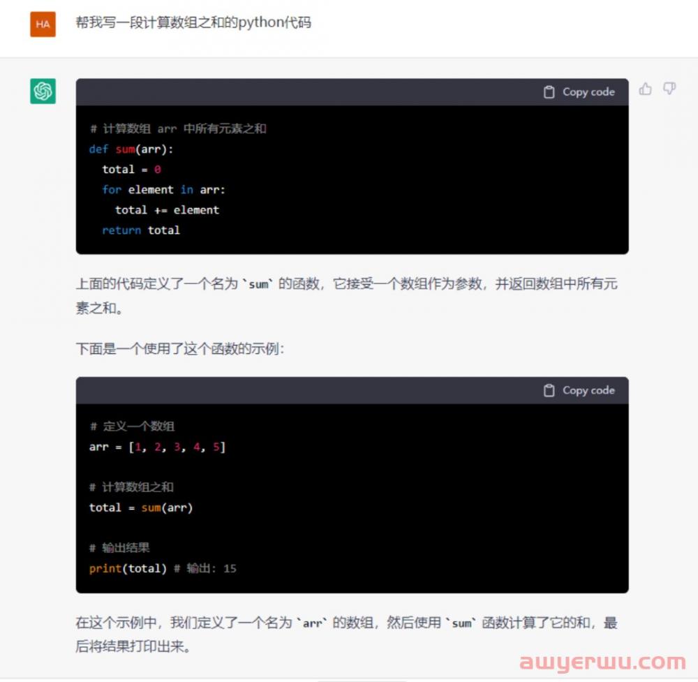 ChatGPT在国内怎么安装注册？ChatGPT最新使用教程 第18张