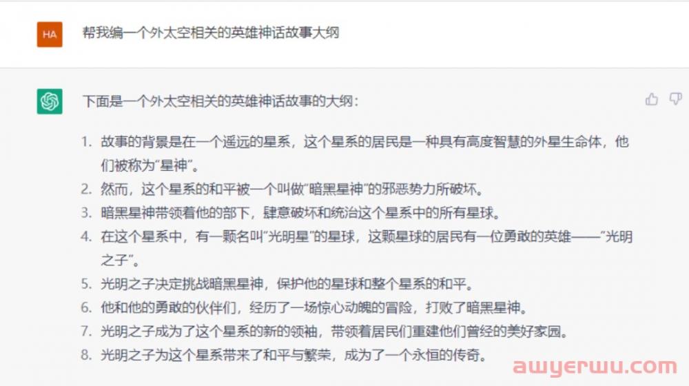 ChatGPT在国内怎么安装注册？ChatGPT最新使用教程 第20张