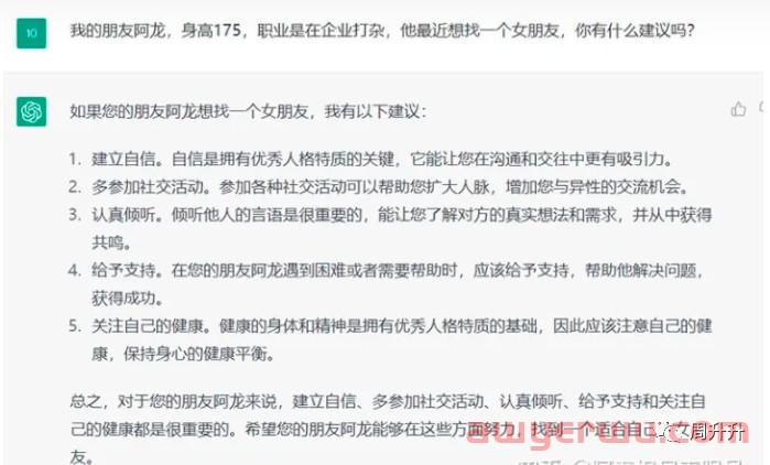 ChatGPT安装注册不了怎么办，ChatGPT常见安装注册使用问题汇总和解答 第5张