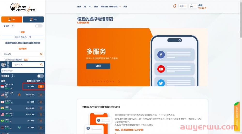 ChatGPT国内使用办法 | 账号注册攻略 第6张