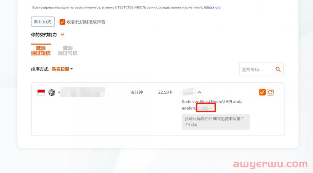 ChatGPT国内使用办法 | 账号注册攻略 第11张