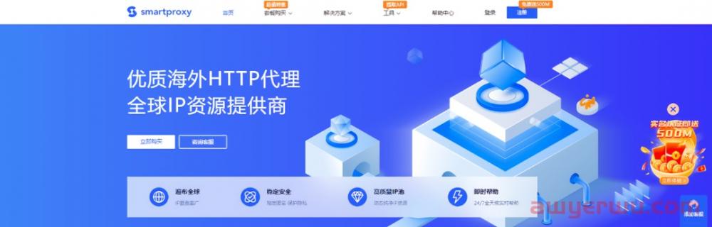海外HTTP代理一般有哪几种代理协议？为什么要看重代理协议？ 第2张