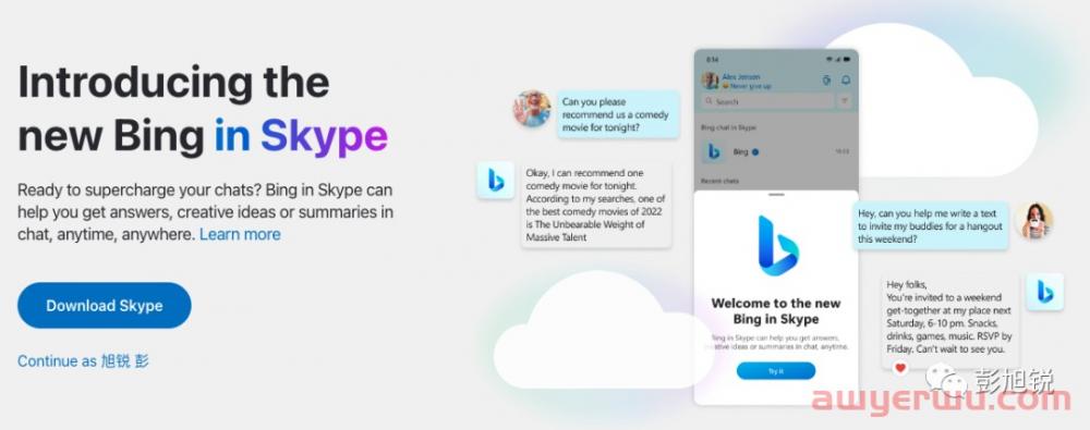 微软 New Bing AI 申请与使用保姆级教程（免魔法） 第12张