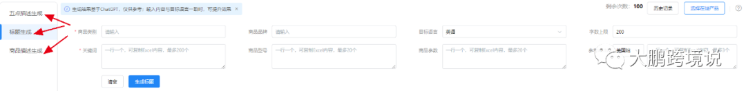 ChatGPT &亚马逊,解锁新的思路 第2张 ChatGPT &亚马逊,解锁新的思路 第2张