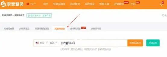 亚马逊精品运营之广告策略(卖家精灵版本) 第7张 亚马逊精品运营之广告策略(卖家精灵版本) 第7张