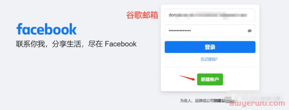最新Facebook账号注册详细教程，Facebook新手就看这篇！（附养号攻略） 第1张