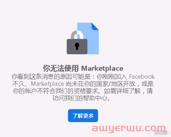 我无法访问 Facebook Marketplace 第1张