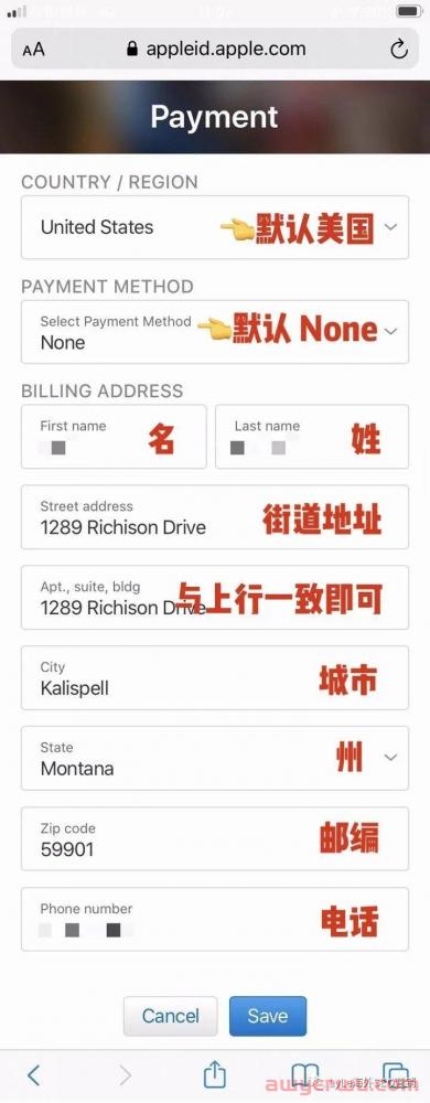 【必备】美区Apple ID注册详细教程 第8张