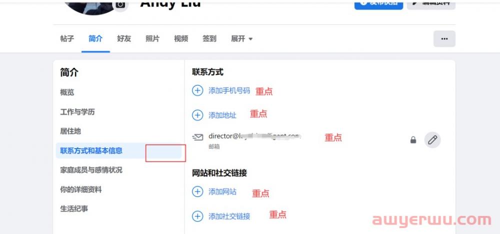 怎么在国内使用facebook\Facebook注册方法及使用指南 第6张