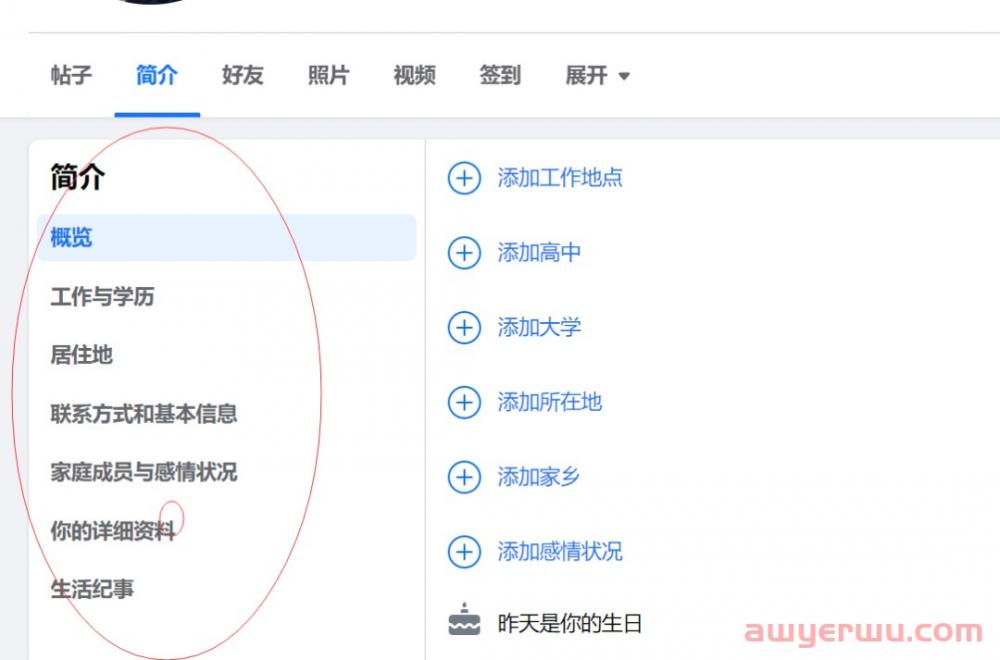怎么在国内使用facebook\Facebook注册方法及使用指南 第5张