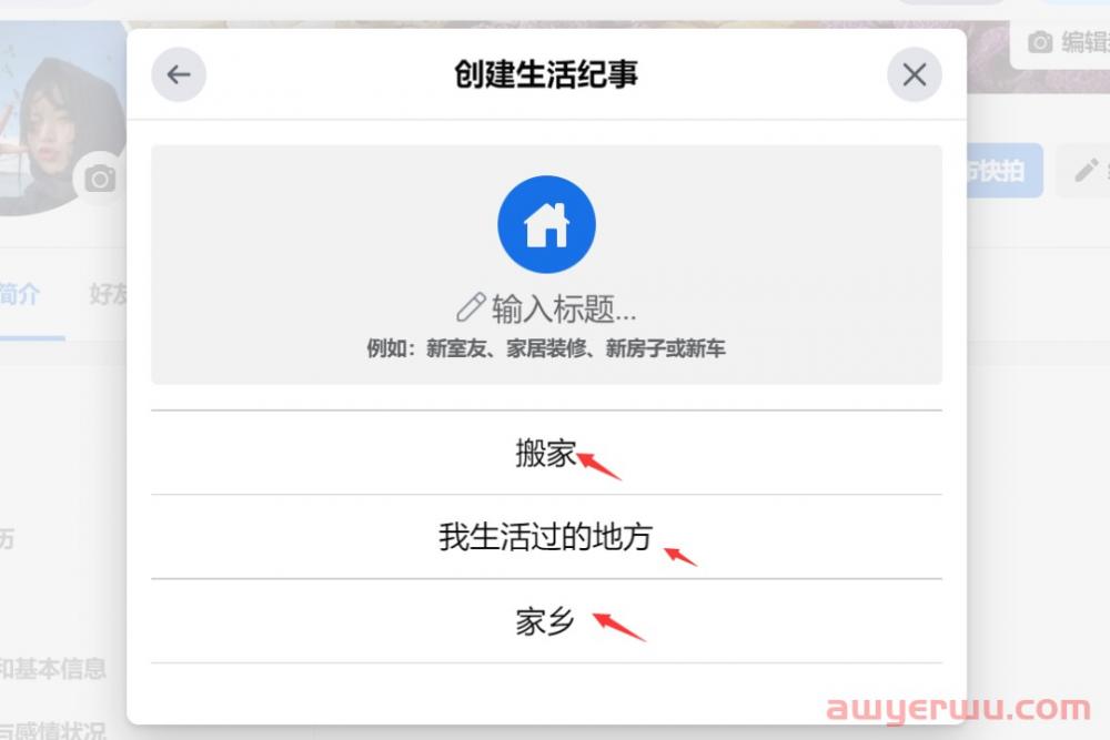 怎么在国内使用facebook\Facebook注册方法及使用指南 第9张