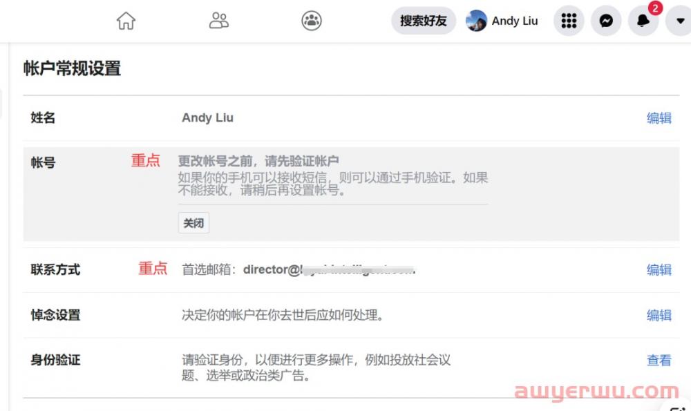 怎么在国内使用facebook\Facebook注册方法及使用指南 第17张