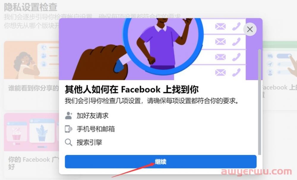 怎么在国内使用facebook\Facebook注册方法及使用指南 第21张