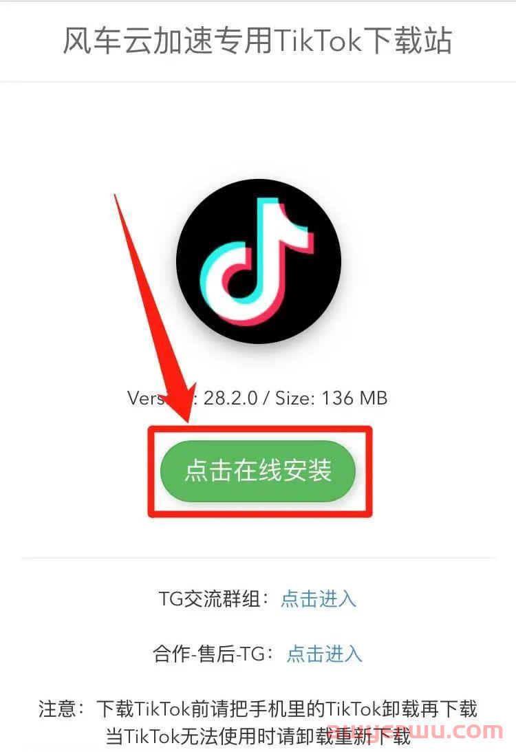 TikTok在线安装 |TikTok国际版不拔卡如何下载( iOS苹果版) 第3张