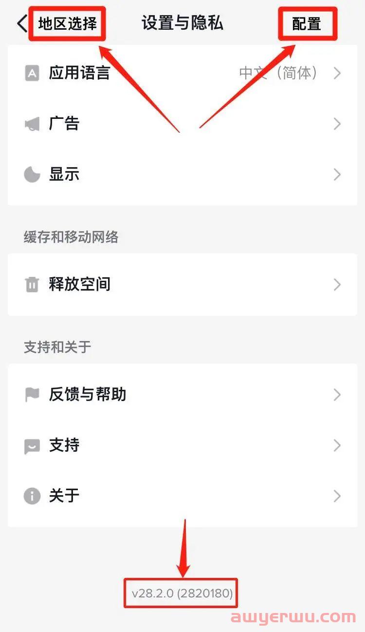 TikTok在线安装 |TikTok国际版不拔卡如何下载( iOS苹果版) 第8张