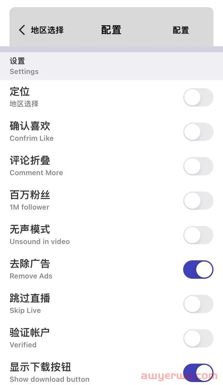 TikTok在线安装 |TikTok国际版不拔卡如何下载( iOS苹果版) 第9张