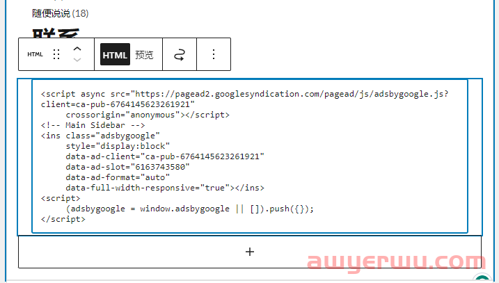 如何接入 Google Adsense 广告联盟 第8张 如何接入 Google Adsense 广告联盟 第8张