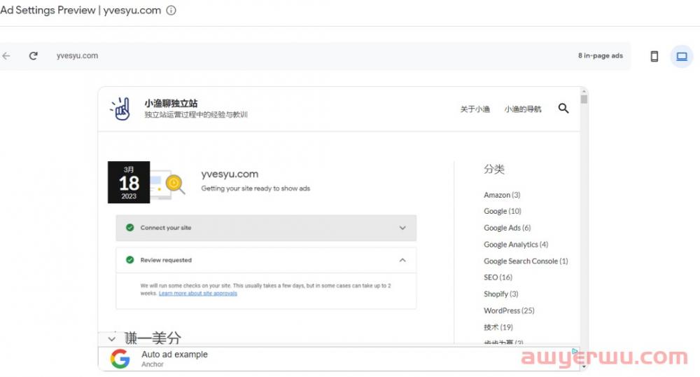 如何接入 Google Adsense 广告联盟 第10张 如何接入 Google Adsense 广告联盟 第10张