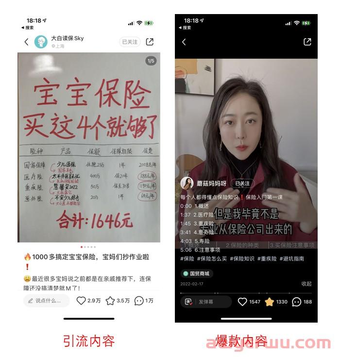 做小红书如何拥有源源不断的热门选题？聊聊内容选题的核心逻辑 第2张