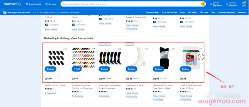 2023年4月美国沃尔玛开店（Walmart），最新入驻要求和注意事项！ 第8张