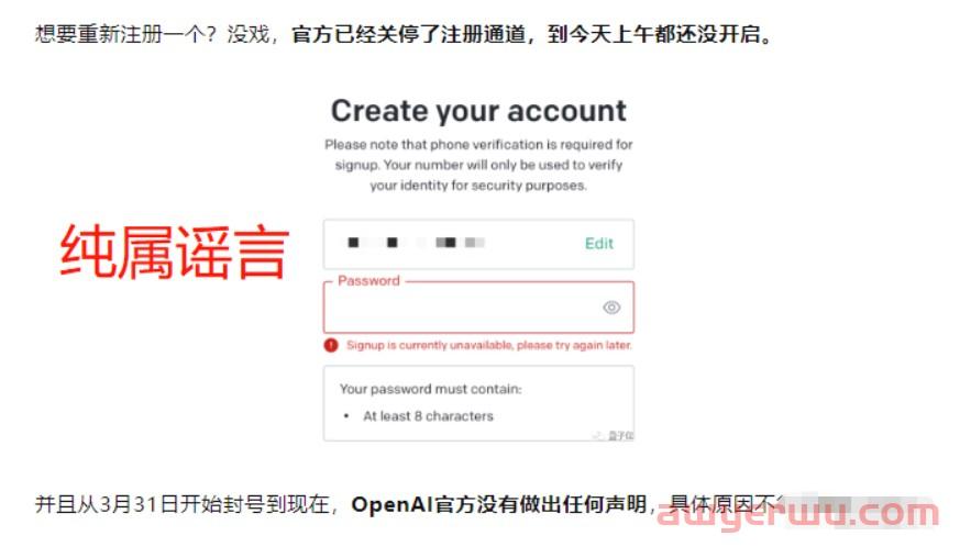 最近ChatGPT的封号和停止注册应对和常见问题 第2张