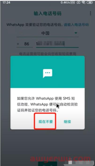WhatsApp下载安装注册养号防封方法都在这里了!(2023年最全攻略) 第4张