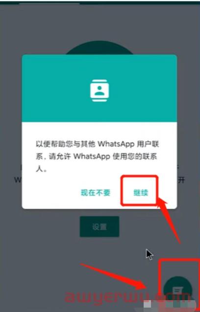 WhatsApp下载安装注册养号防封方法都在这里了!(2023年最全攻略) 第9张
