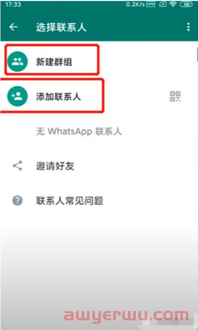 WhatsApp下载安装注册养号防封方法都在这里了!(2023年最全攻略) 第10张