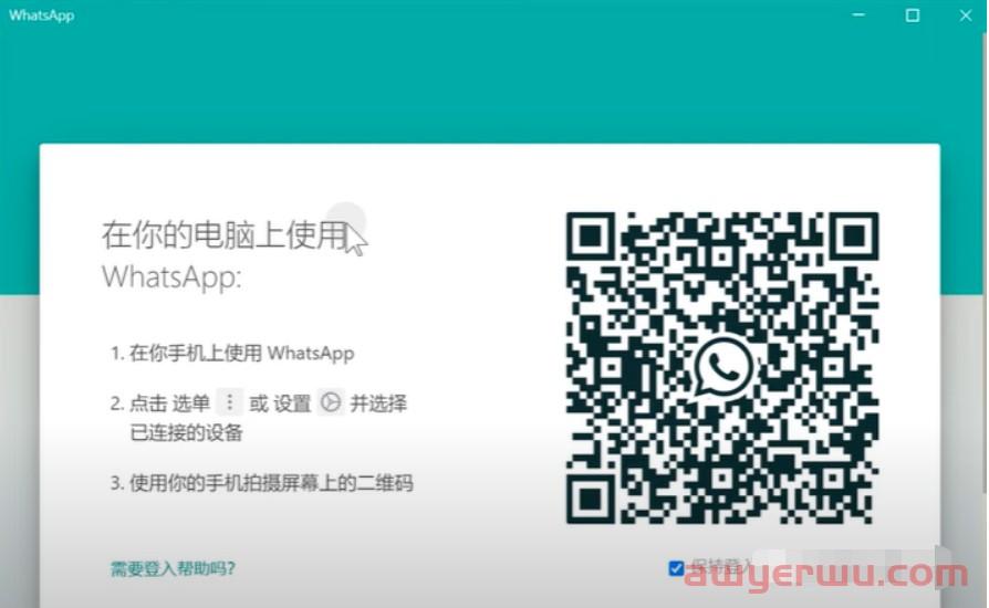 WhatsApp下载安装注册养号防封方法都在这里了!(2023年最全攻略) 第11张