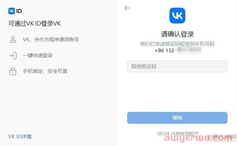 VKontakte最新注册教程(2023年最新版) 第3张