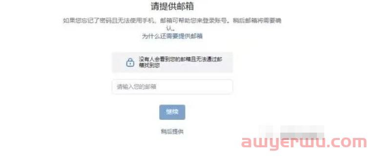 VKontakte最新注册教程(2023年最新版) 第6张