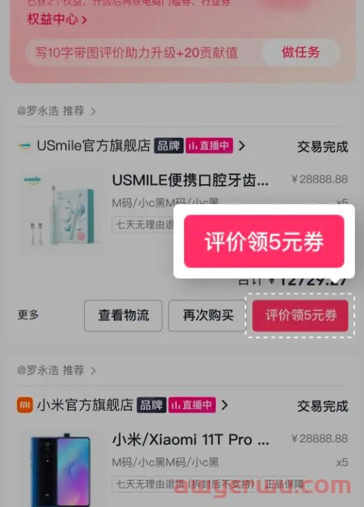 最新!抖音小店好评返现功能上线,高效促评,提升店铺流量 第2张 最新!抖音小店好评返现功能上线,高效促评,提升店铺流量 第2张