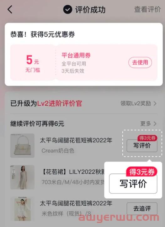 最新!抖音小店好评返现功能上线,高效促评,提升店铺流量 第4张 最新!抖音小店好评返现功能上线,高效促评,提升店铺流量 第4张
