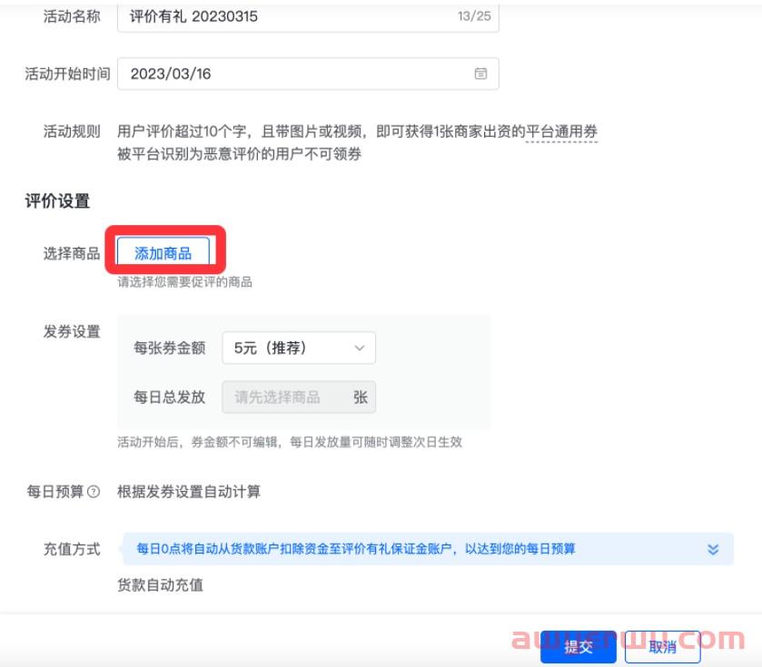 最新!抖音小店好评返现功能上线,高效促评,提升店铺流量 第8张 最新!抖音小店好评返现功能上线,高效促评,提升店铺流量 第8张