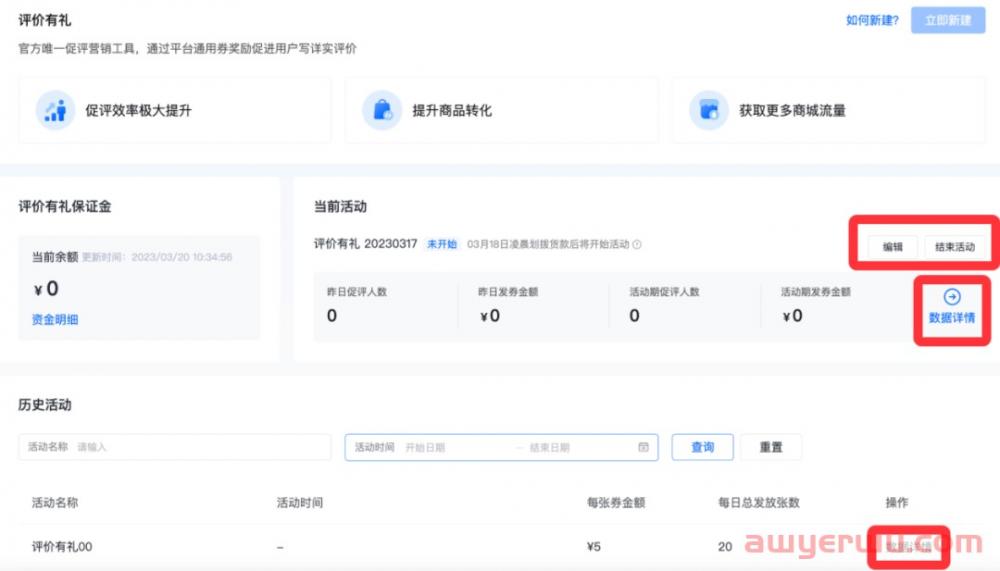 最新!抖音小店好评返现功能上线,高效促评,提升店铺流量 第11张 最新!抖音小店好评返现功能上线,高效促评,提升店铺流量 第11张