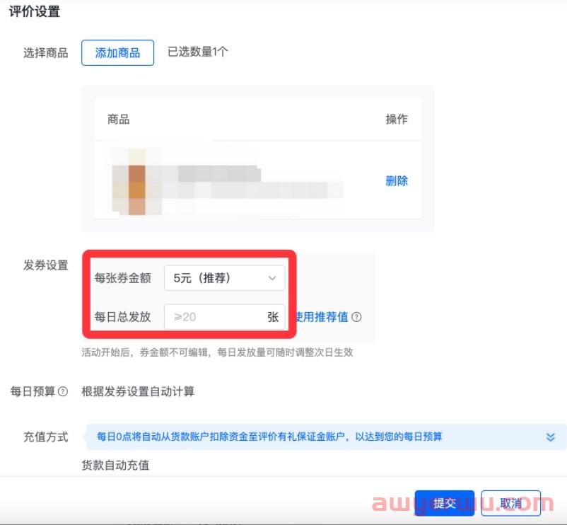 最新!抖音小店好评返现功能上线,高效促评,提升店铺流量 第9张 最新!抖音小店好评返现功能上线,高效促评,提升店铺流量 第9张